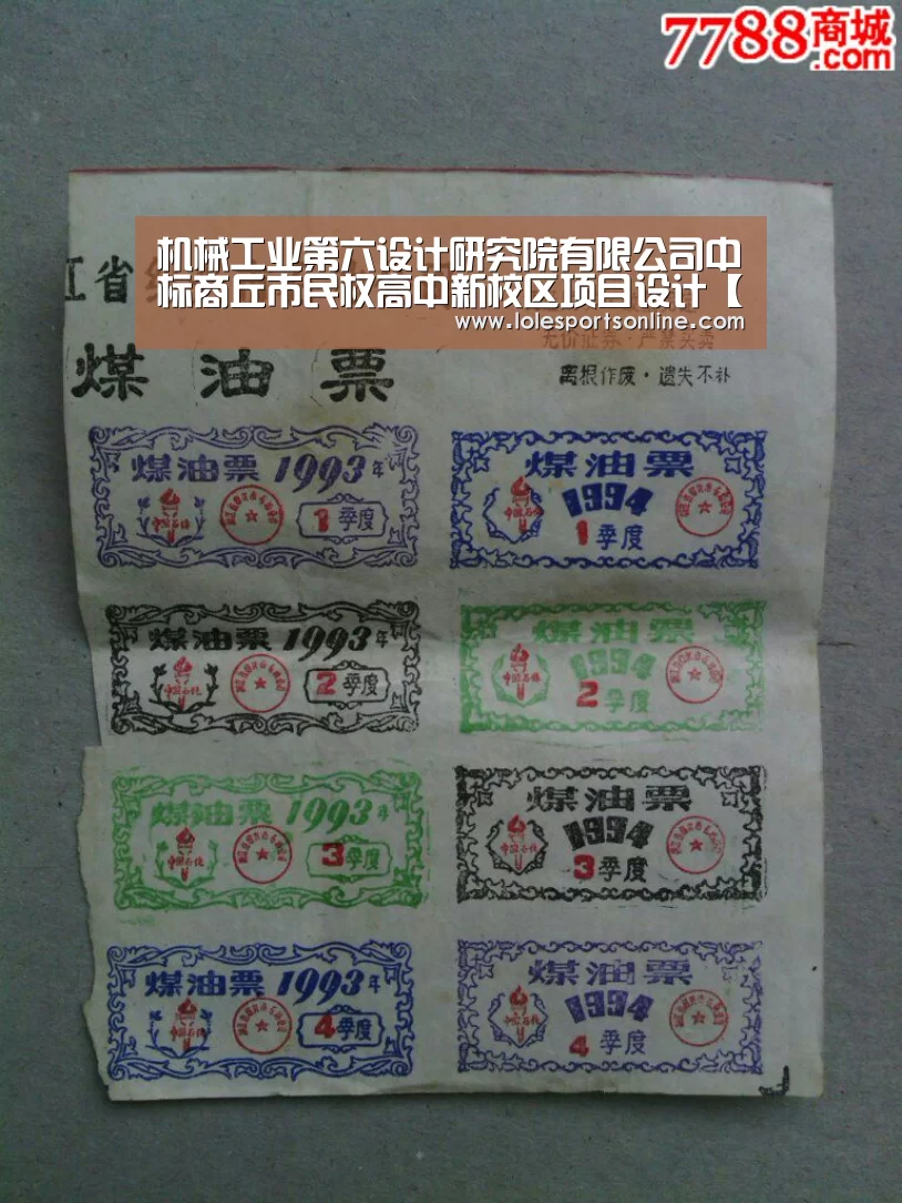 机械工业第六设计研究院有限公司中标商丘市民权高中新校区项目设计【LoL投注网站 | 2026年最佳英雄联盟投注网站】(图3) LoL投注网站 | 2026年最佳英雄联盟投注网站