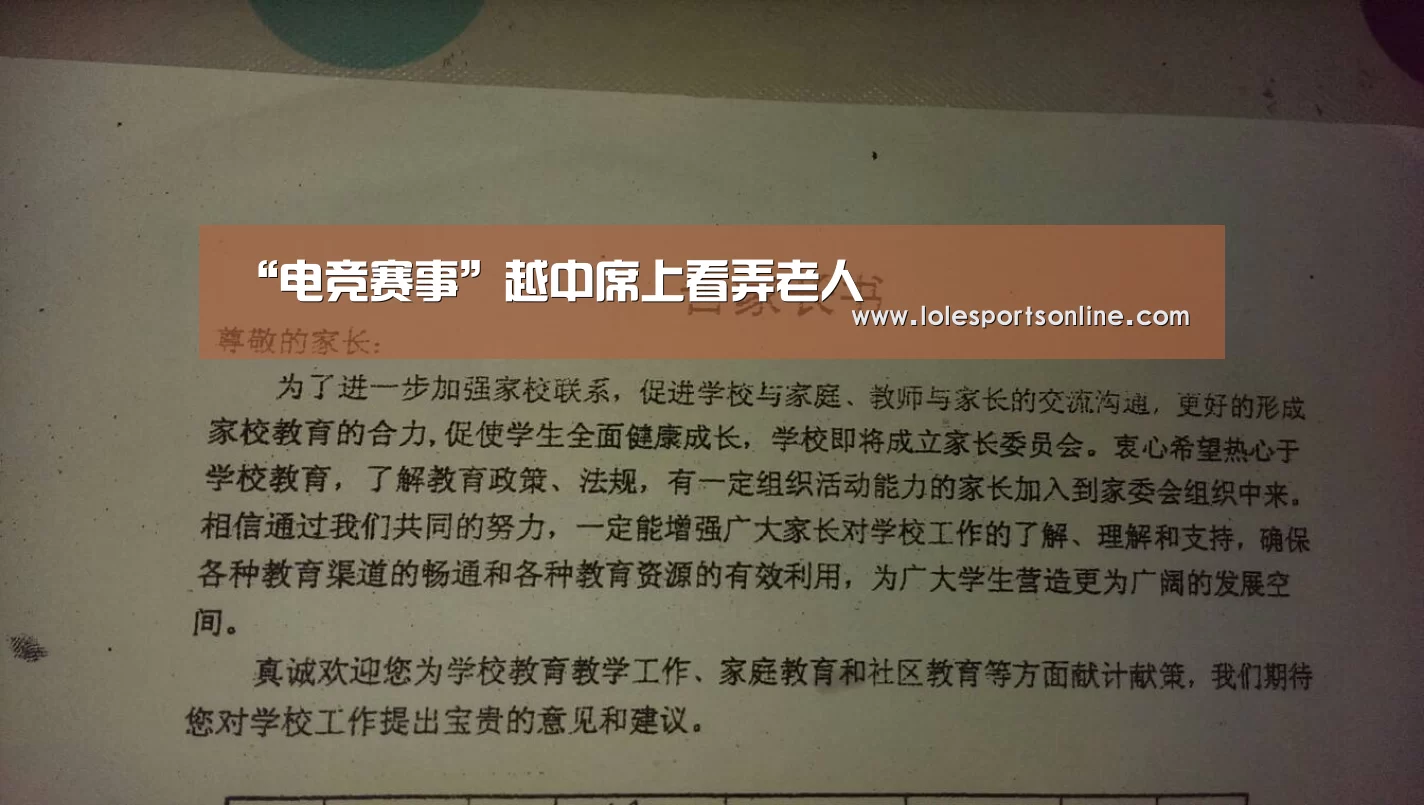 “电竞赛事”越中席上看弄老人(图3) 电竞赛事