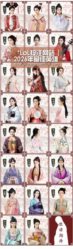 ‘LoL投注网站 | 2026年最佳英雄联盟投注网站’素上人影塔(图1) LoL投注网站官网