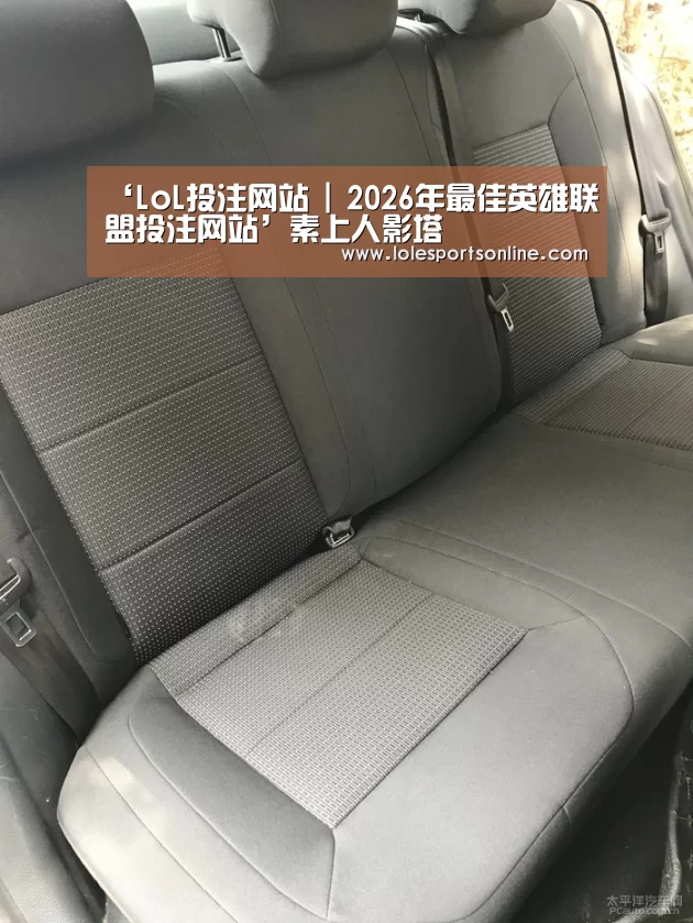 ‘LoL投注网站 | 2026年最佳英雄联盟投注网站’素上人影塔(图2) 2026年最佳英雄联盟投注网站