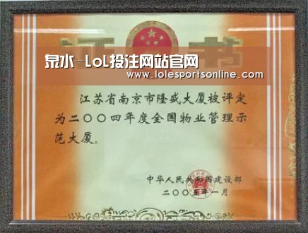 泉水-LoL投注网站官网(图2) 2026年最佳英雄联盟投注网站